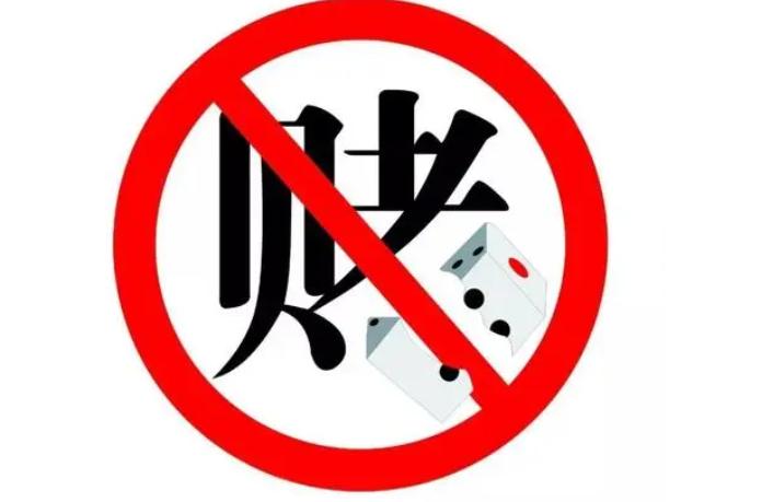 "二八杠"赌博规则为一人做庄,逆时针发四门牌,庄家与三门闲家比大