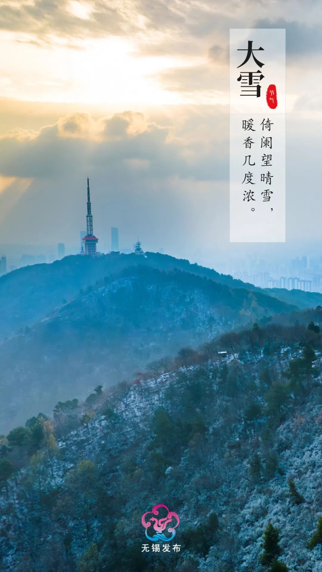 意思此时昼最短,夜最长冬藏之气至此而极渺渺太湖波光粼粼美景让人