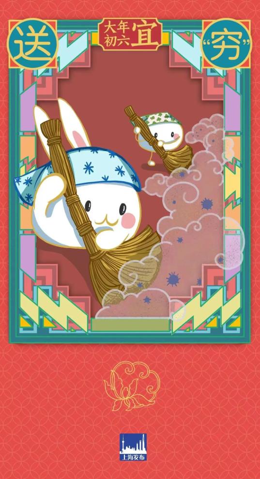 记忆:马日送穷开市迎客,挹肥清扫新春洁净_澎湃号·湃