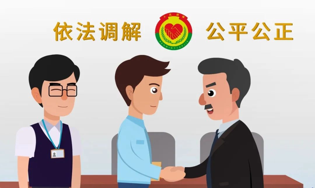 "槐荫法苑"——讲述咱老百姓调解的事儿:高效调解化