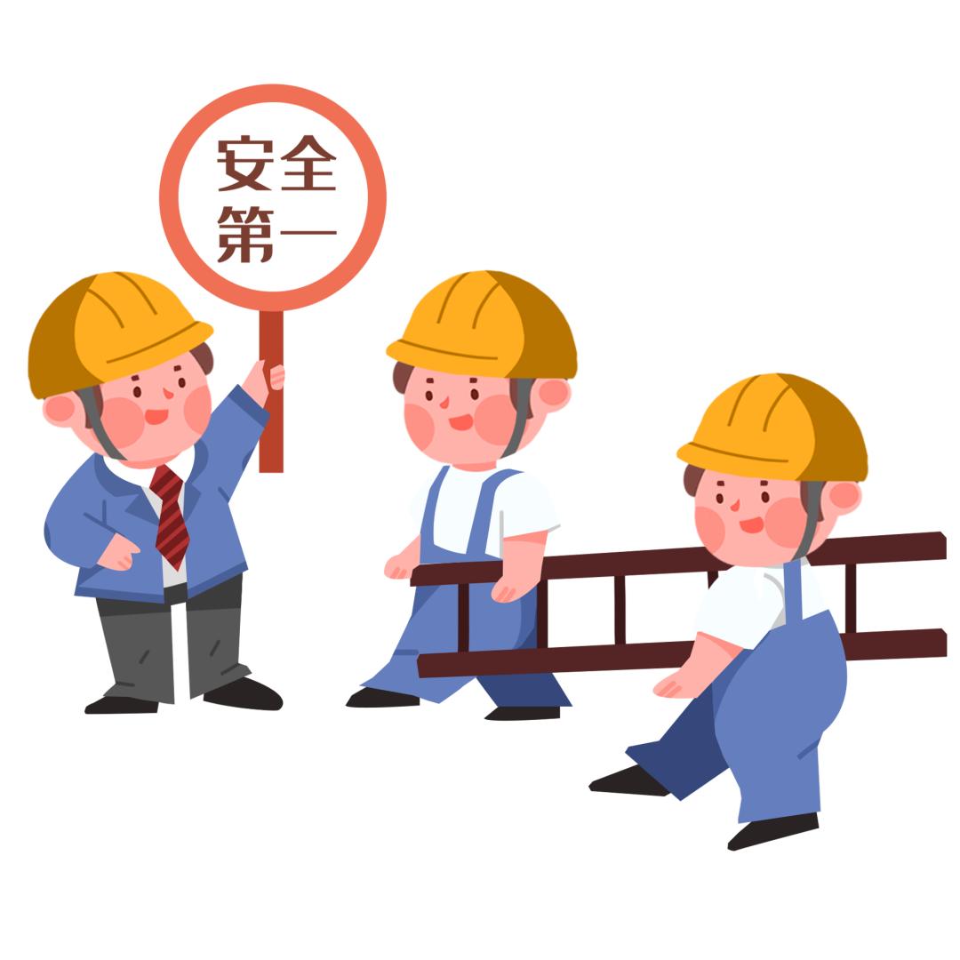 安全生产重要提示