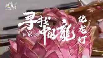 浙江安吉竟然藏着一条“龙母”，这是中国最多变的非遗舞龙