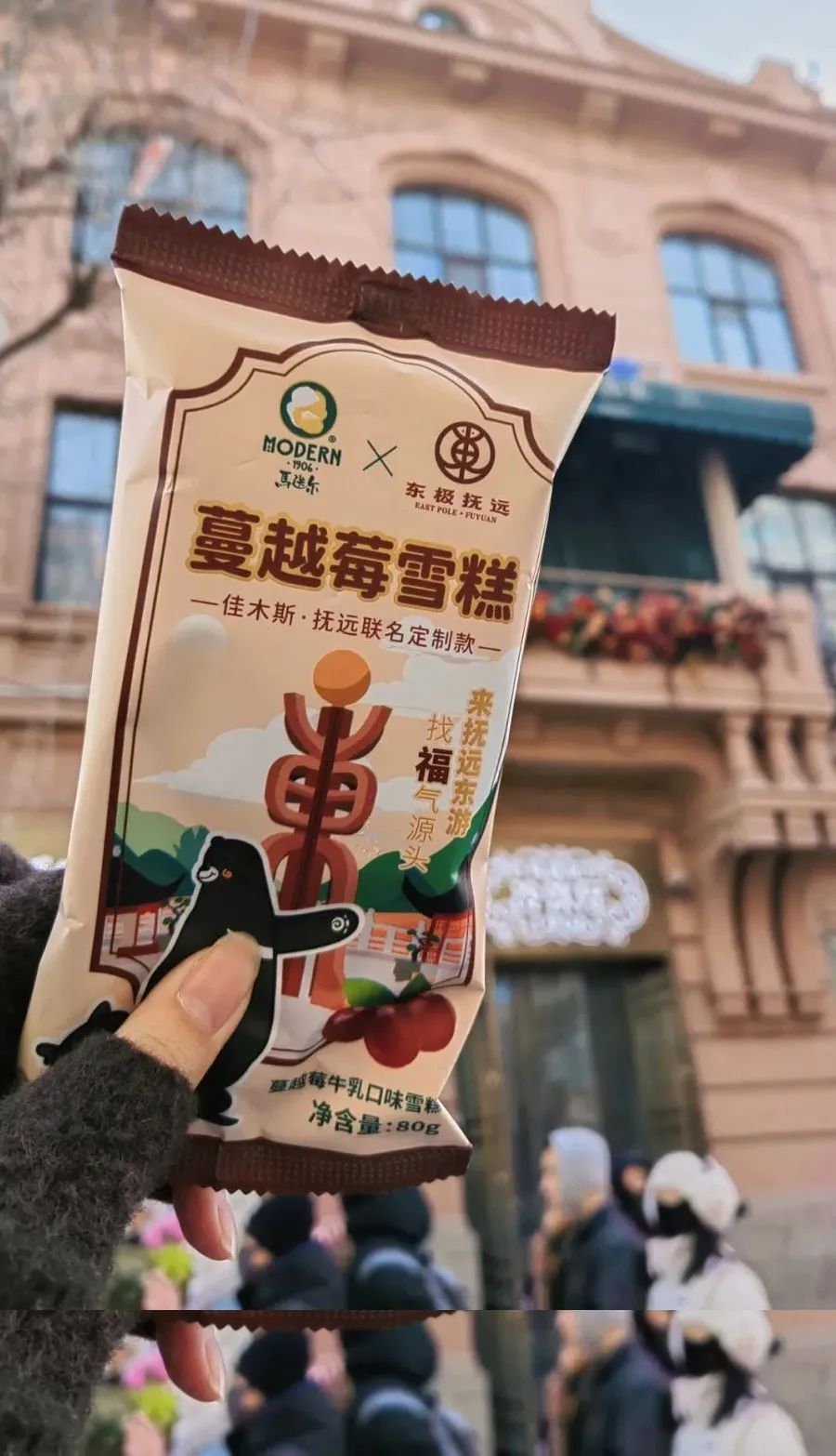 朗姆酒味冰糕酒香浓郁不醉人珍珠奶茶冰糕丝滑醇厚惹人爱一口下去给