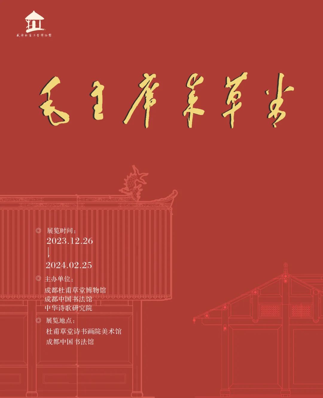 k 中国古画 旧蔵 書道 書画 杜甫 【宣紙手繪 書法 手繪之作 - 書道
