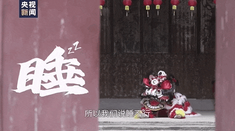 05后,“少女醒狮队”,可以有多燃!