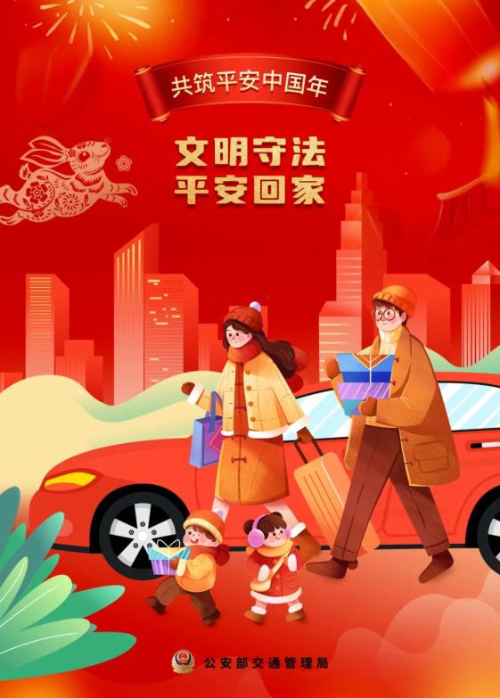 【平安春运 交警同行】【返程提示】春节假期即将结束,返程车辆增多