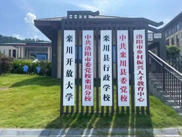 栾川这所大学招生啦!_澎湃号·政务_澎湃新闻-the