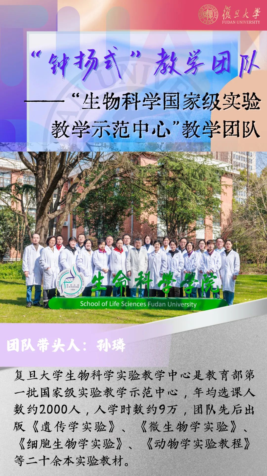 他们深耕实验教学,做学生探索自然世界的引路人_澎湃