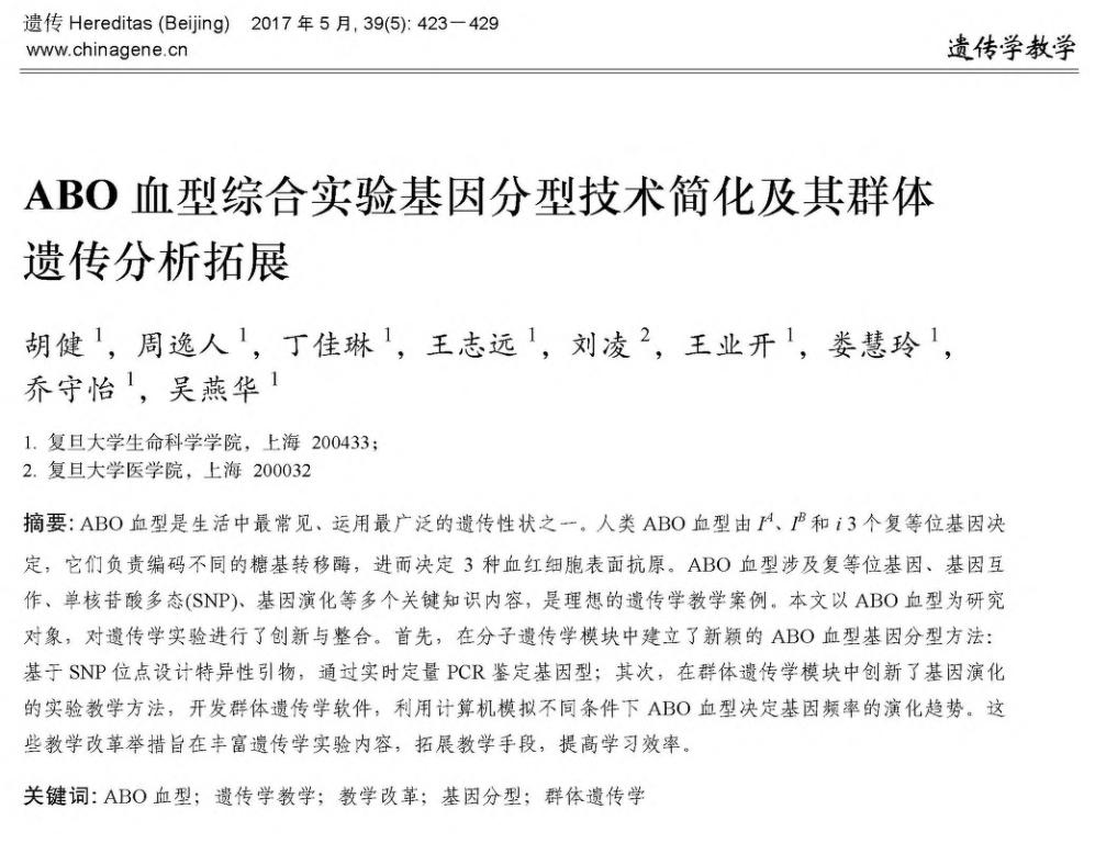 他们深耕实验教学,做学生探索自然世界的引路人_澎湃
