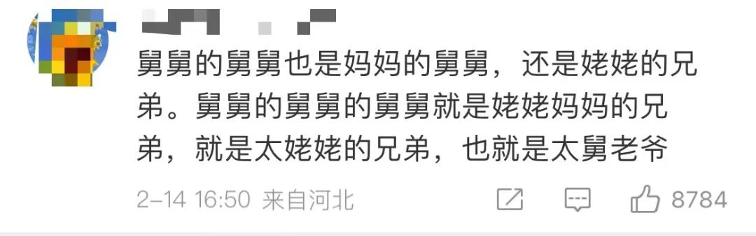 动态吃瓜网友科普：舅舅的舅舅叫什么？探讨亲属称谓的奥秘