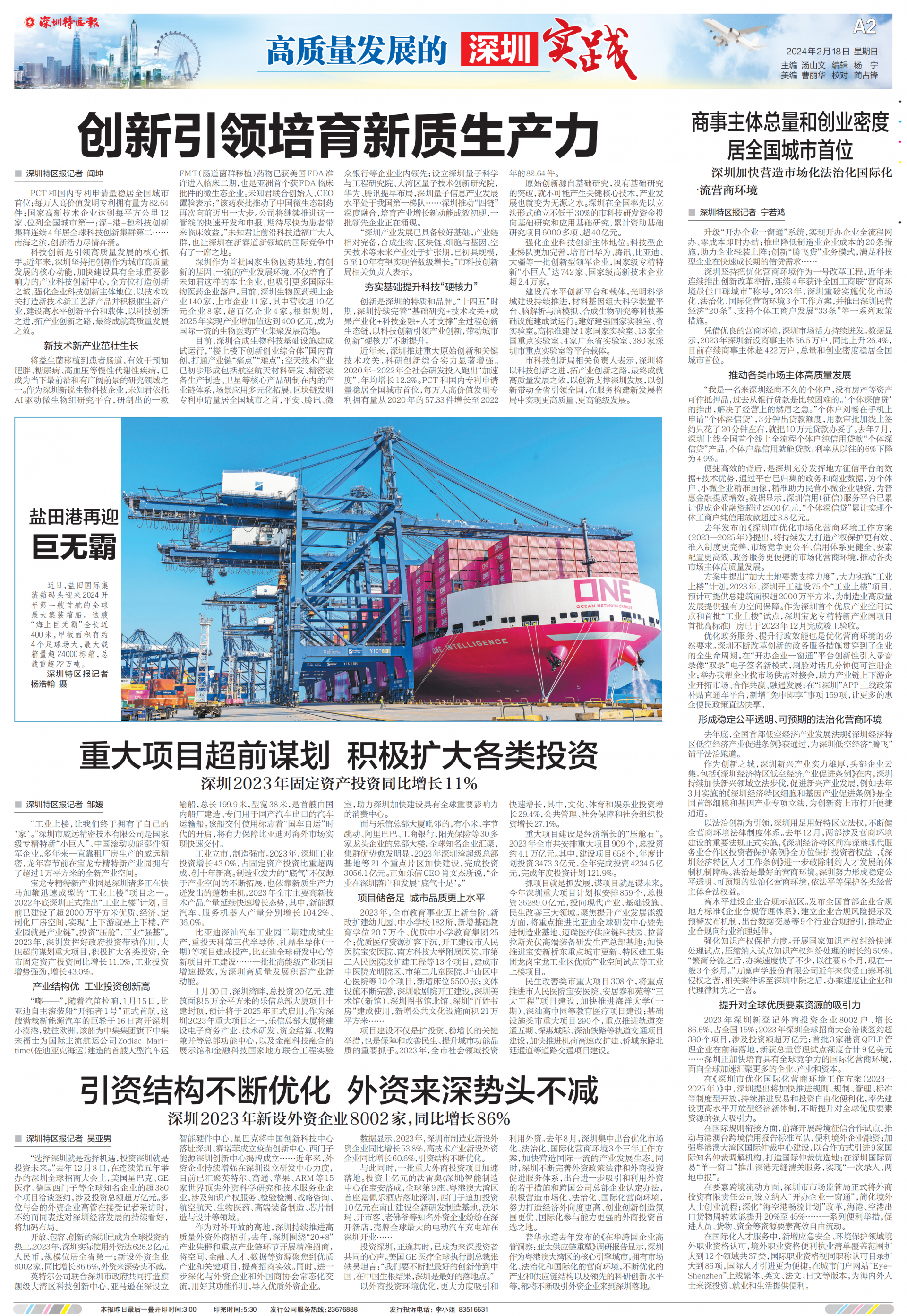 新闻头条最新消息国家大事200字(简短新闻最新消息20条有关国家大事)