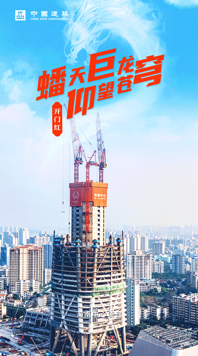 人勤春来早，首季“开门红”丨中建集团重点工程有序推进_澎湃号·政务_澎湃新闻-The Paper