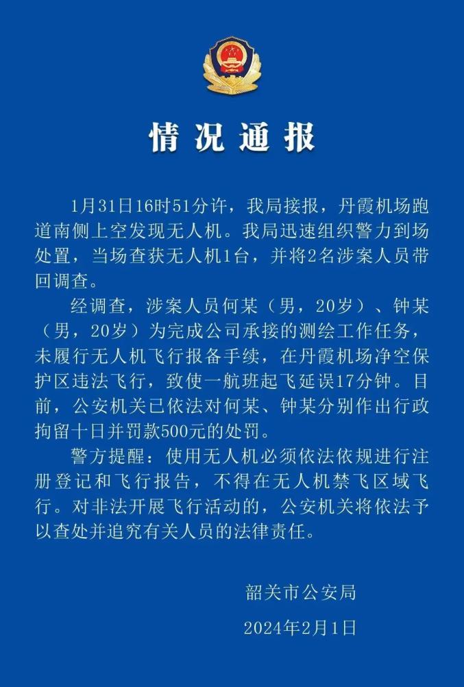 在我國任何未經航空,治安管理等相關部門許可的飛行都是不允許的,情節