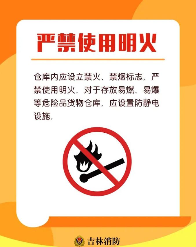 一塑胶公司库房突发火灾,这类场所请注意!