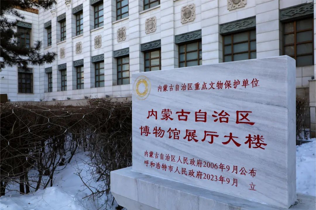 【北疆文化·新城文脉】踏寻文明足迹之呼和浩特博物馆_澎湃号·政务