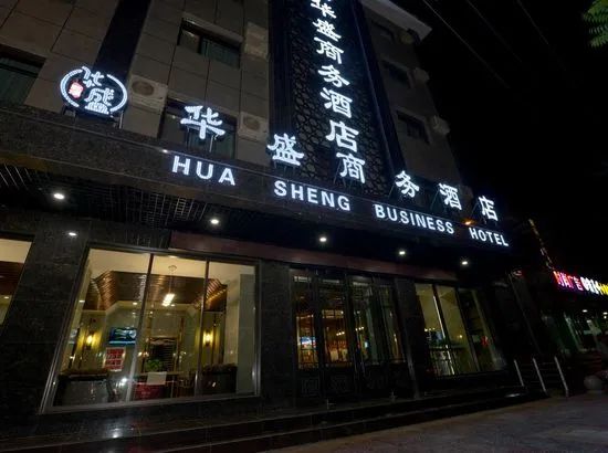 姜堰锦宸大酒店图片