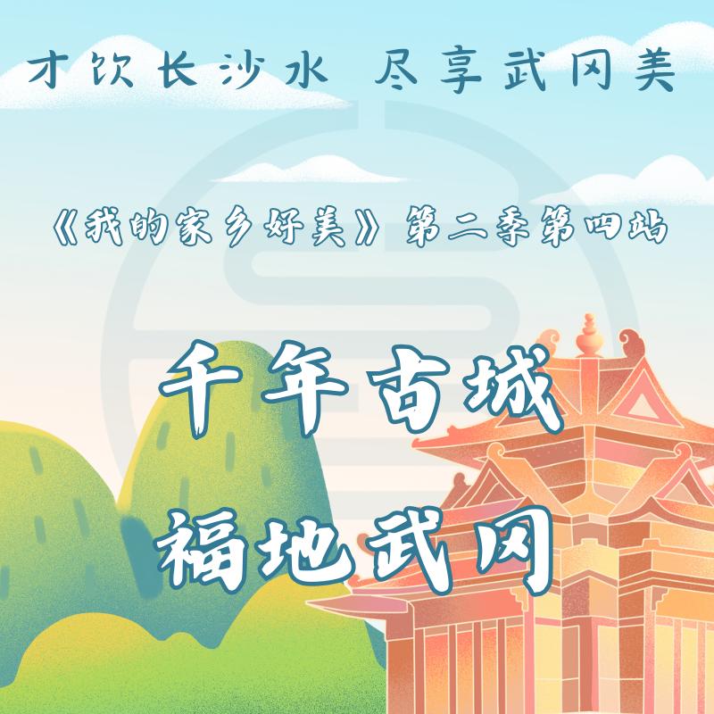 寻历史印记观楚南胜地品此间醇香护一方天地no.1武冈宣风楼no.