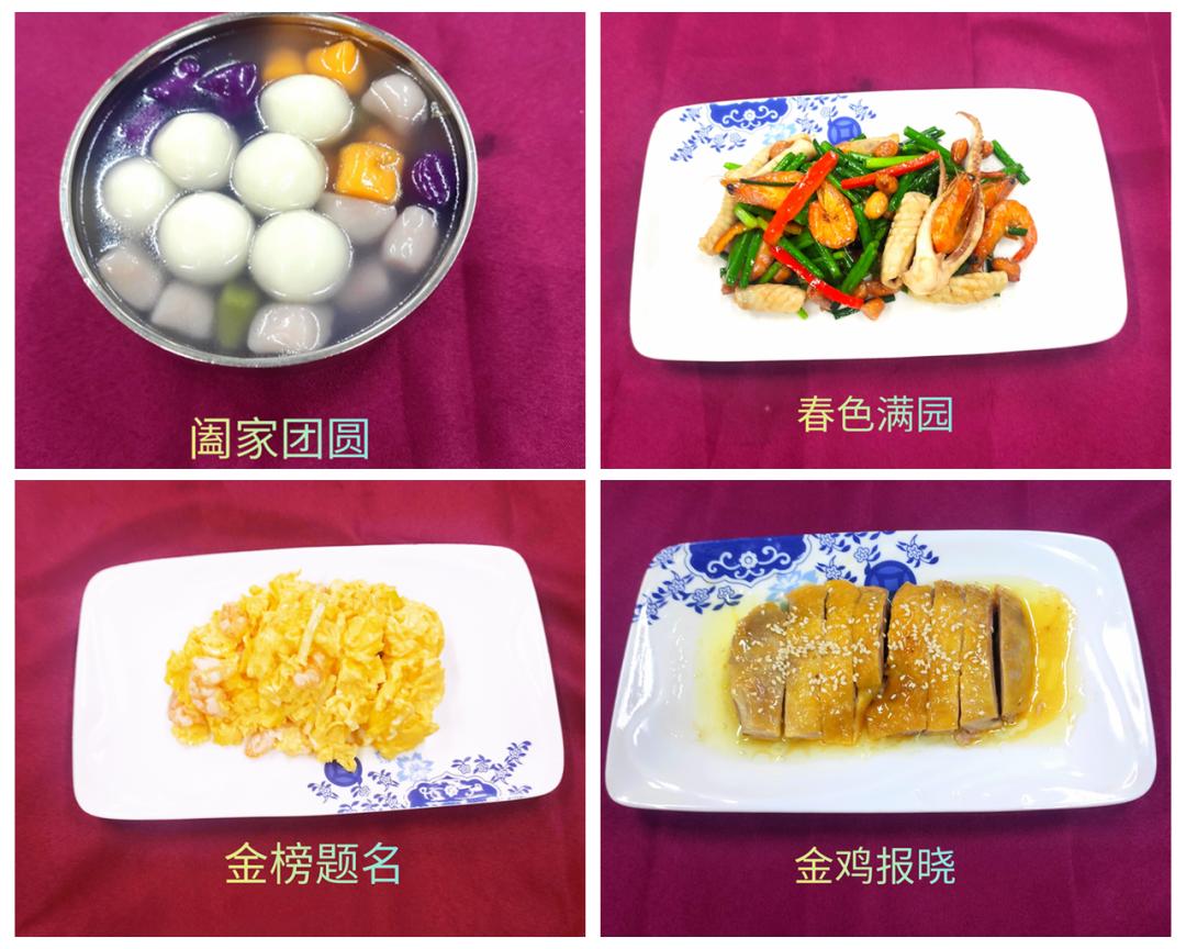部分菜品展示绿榕园的大厨们倾心倾力为留校同学们准备了团圆吉祥菜