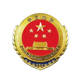 屏南县人民检察院轻触阅读原文