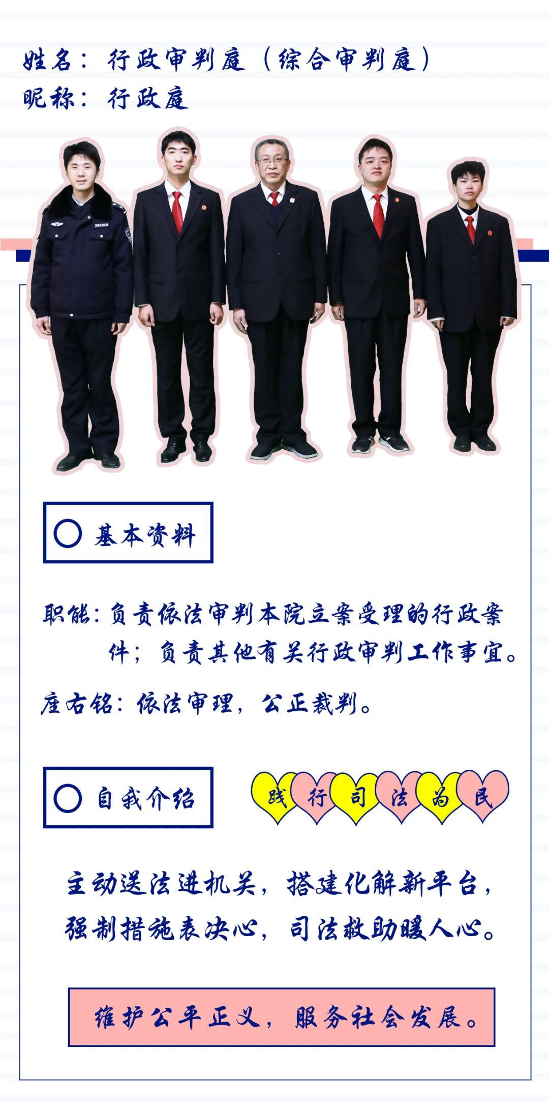 揭秘瑞金法院15个职能部门!