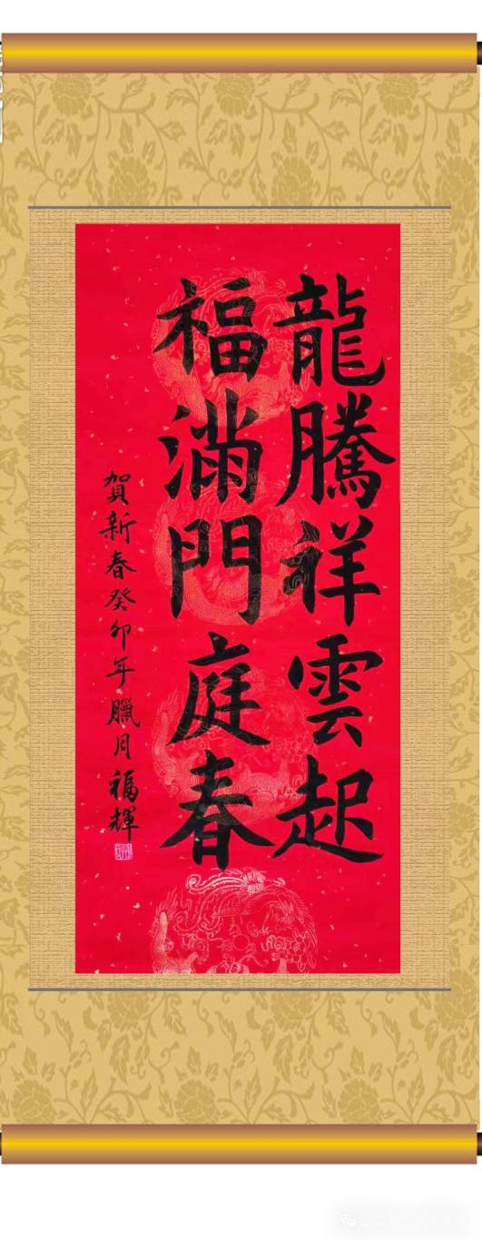 【新春特辑】"金龙贺新春 翰墨送祝福"书法作品线上展_澎湃号·政务