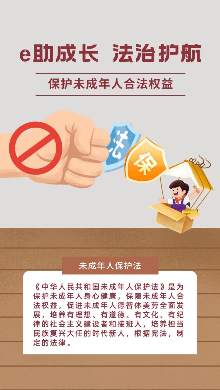 河南洛阳:积极推广网络普法 守护青少年健康成长