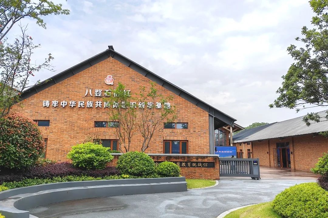 【先进典型】金华市"八婺石榴红" 铸牢中华民族共同体意识研学基地