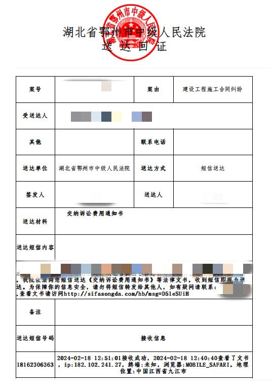 有条开年第一“锤”新年第一笔执行案款第一笔司法救助款第一份送达回执