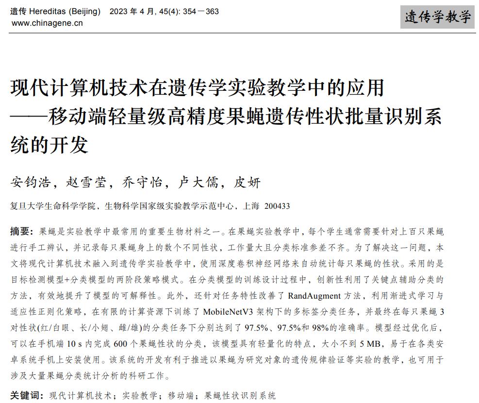 深耕实验教学,他们做学生探索自然世界的引路人_澎湃
