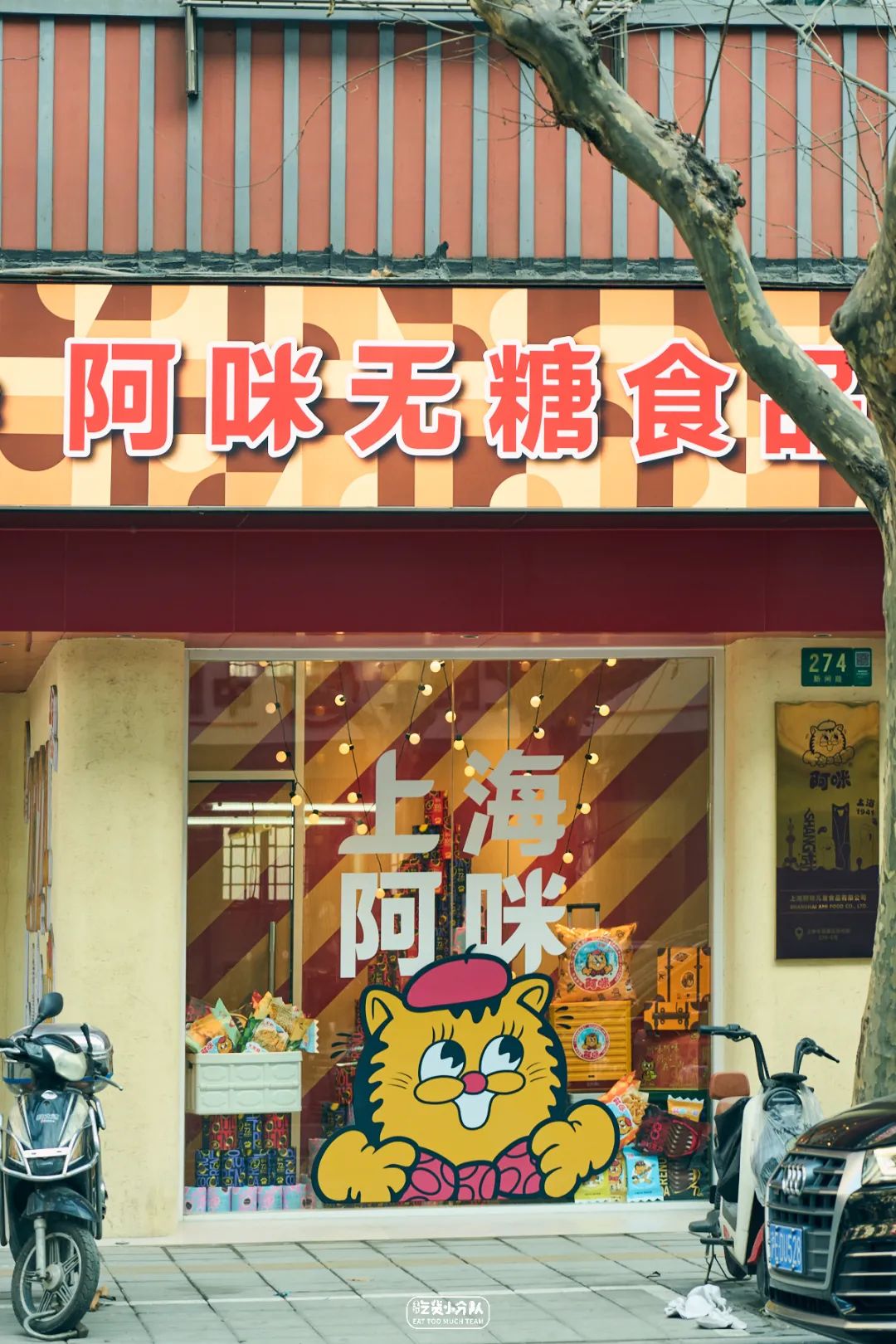 上海绝版零食小卖部