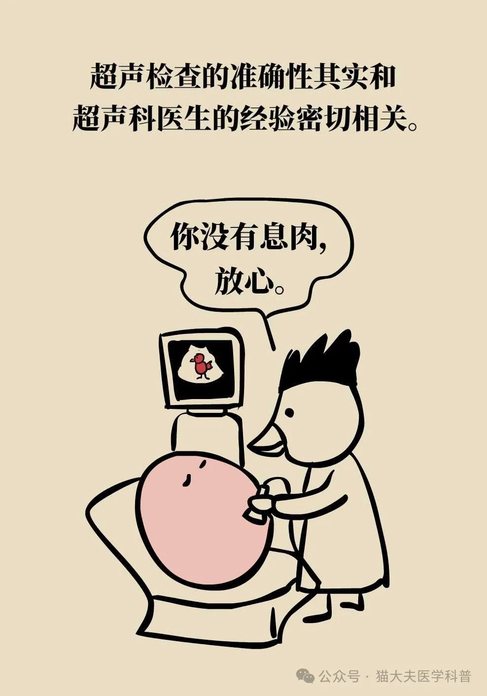 胆囊息肉是良性还是恶性?这个方法可以有效预判