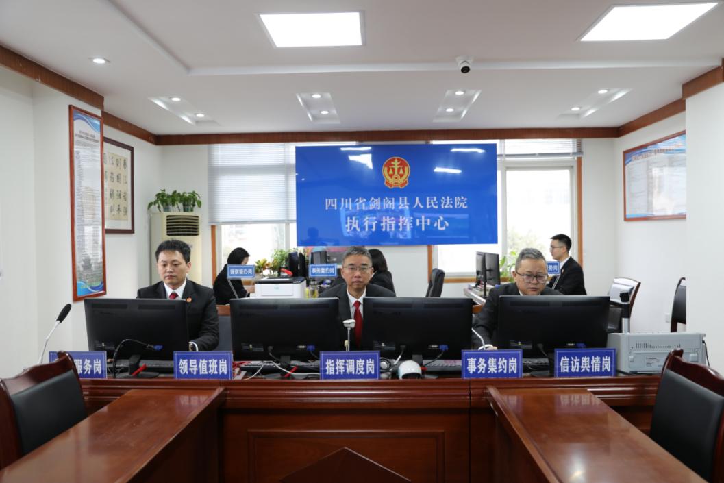 风采展示丨全省法院第二批"执行指挥中心实质化运行优秀法院"