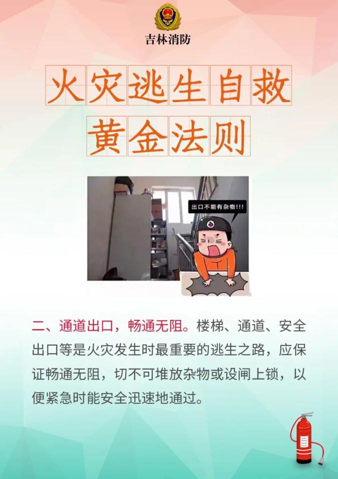 身处火场到底怎么逃?_澎湃号·政务_澎湃新闻-the paper