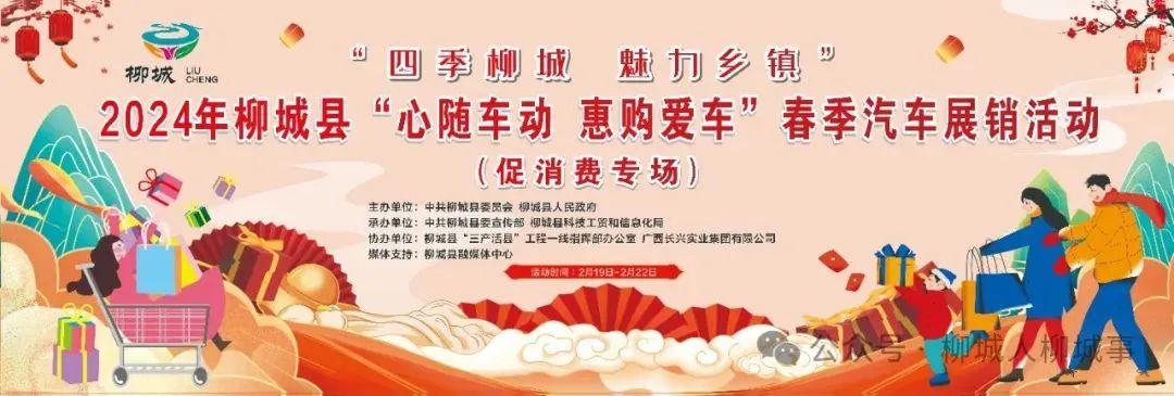 买车啦柳城有春季汽车展销