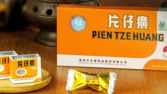 漲價效果平平，“藥茅”困于片仔癀