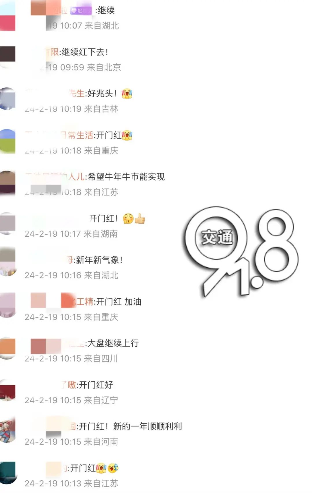 来源中国基金报,杭州交通918东南早报,网友评论,厦门广电翔安区融