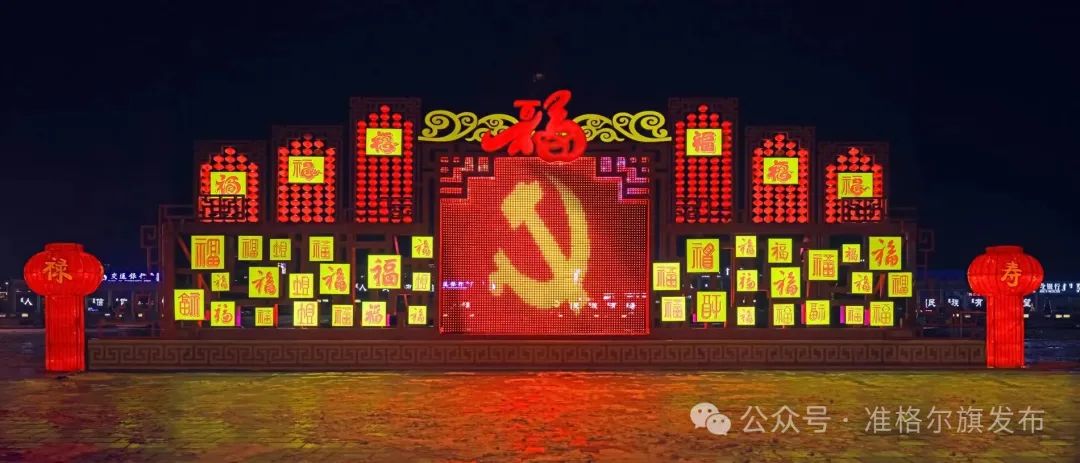 “镜享”准格尔｜彩灯扮靓夜景_澎湃号·政务_澎湃新闻-The Paper