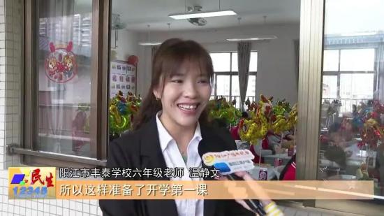 阳江市丰泰学校六年级老师 温静文:我们课室布置了一些龙年的元素