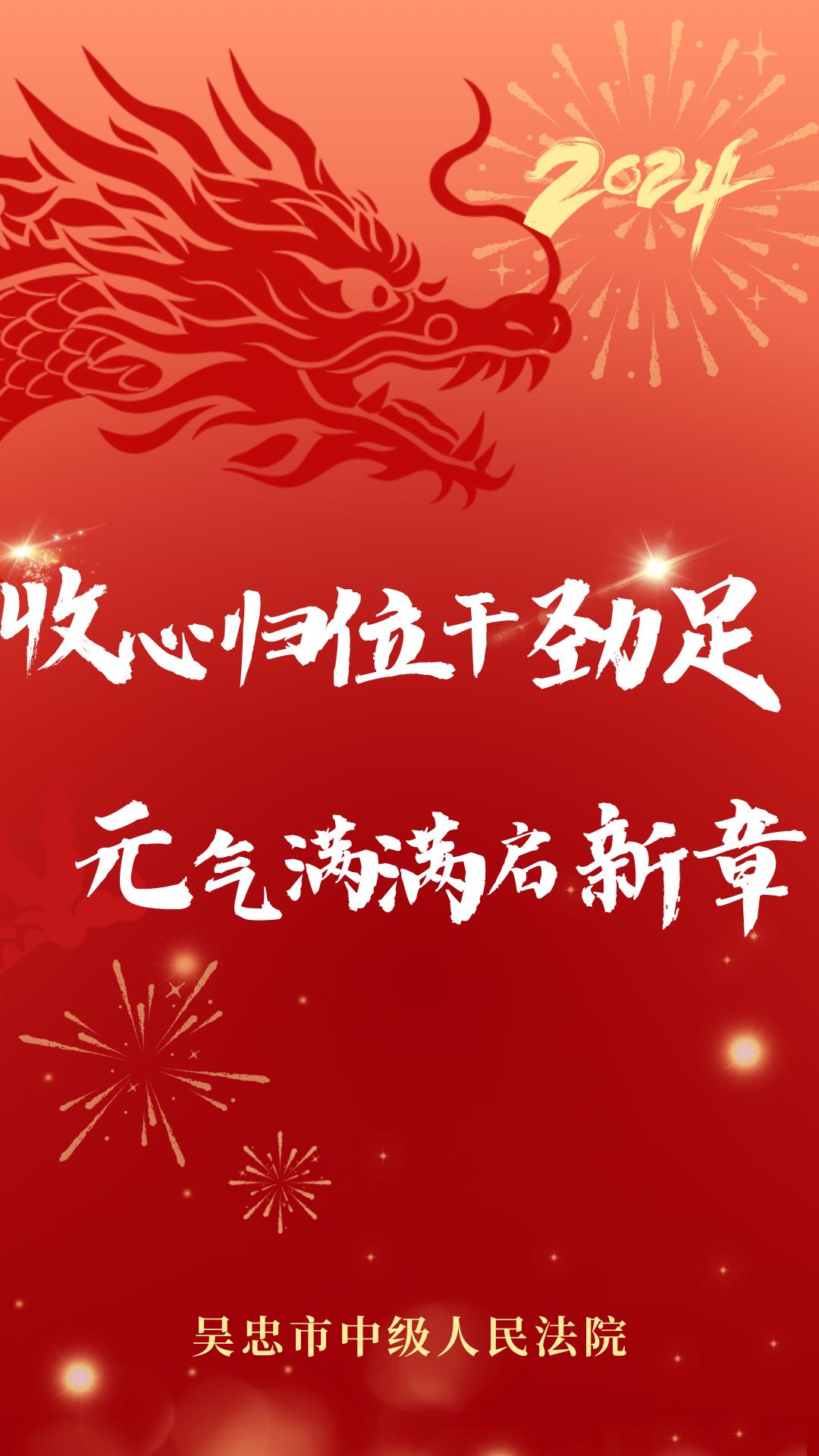 收心归位干劲足 元气满满启新章_澎湃号·政务_澎湃新闻-the paper