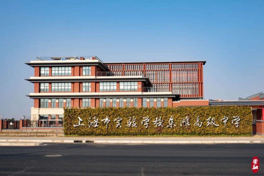 崇明这座新校园有何亮点?一起去看_澎湃号·政务_澎湃新闻-the paper