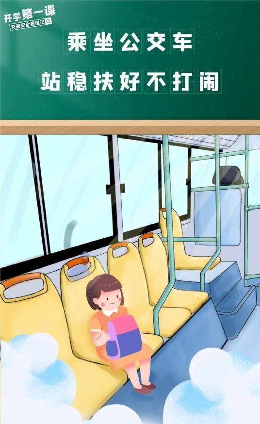 上海交警致全市中小学生和家长的一封信_澎湃号·政务_澎湃新闻-the