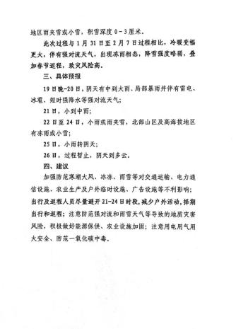 ▼蕲春天气预报强寒潮来袭大家要留意预警预报信息注意保暖御寒还要