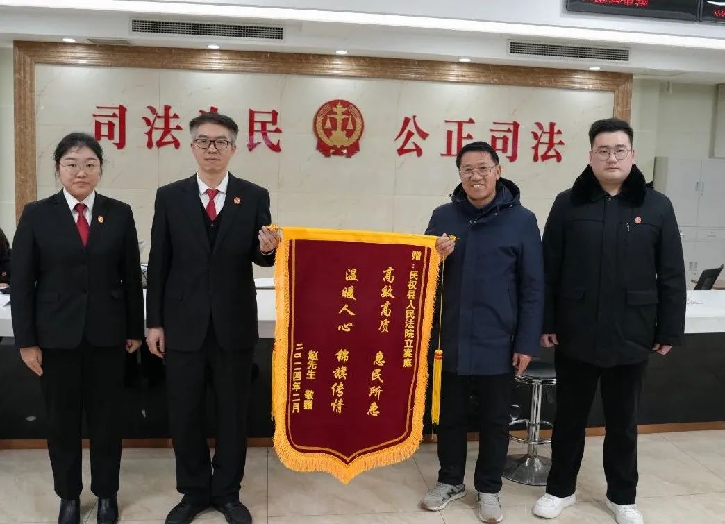 高效送达解民忧 群众称赞送锦旗_澎湃号·政务_澎湃新闻-the paper