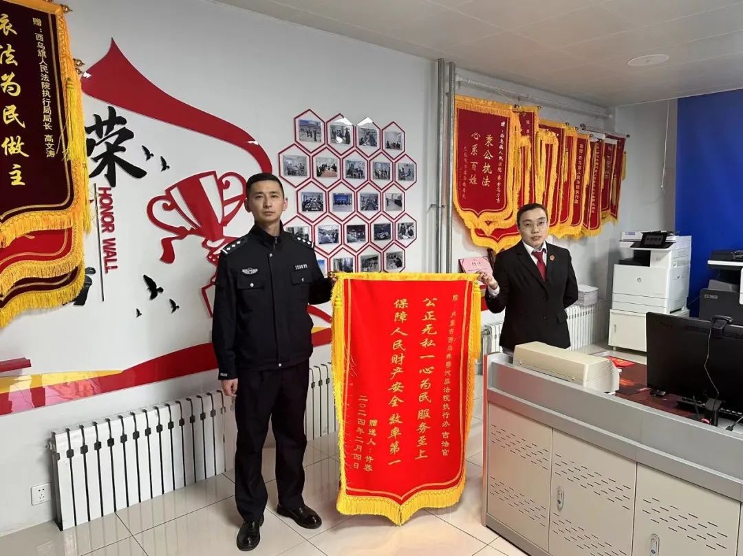 旗开得胜龙马精神西乌旗人民法院获赠龙年第一面锦旗