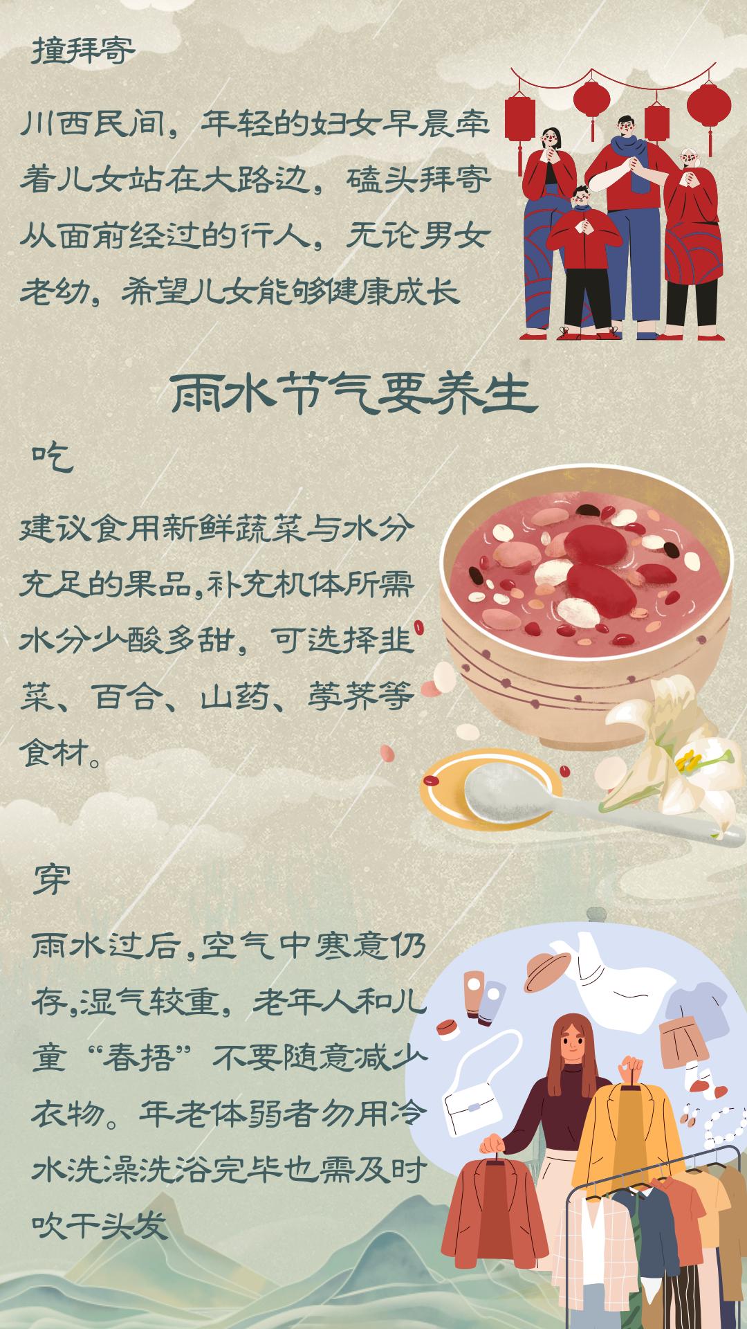 二十四节气 ‖ 今日雨水_澎湃号·政务_澎湃新闻-The Paper
