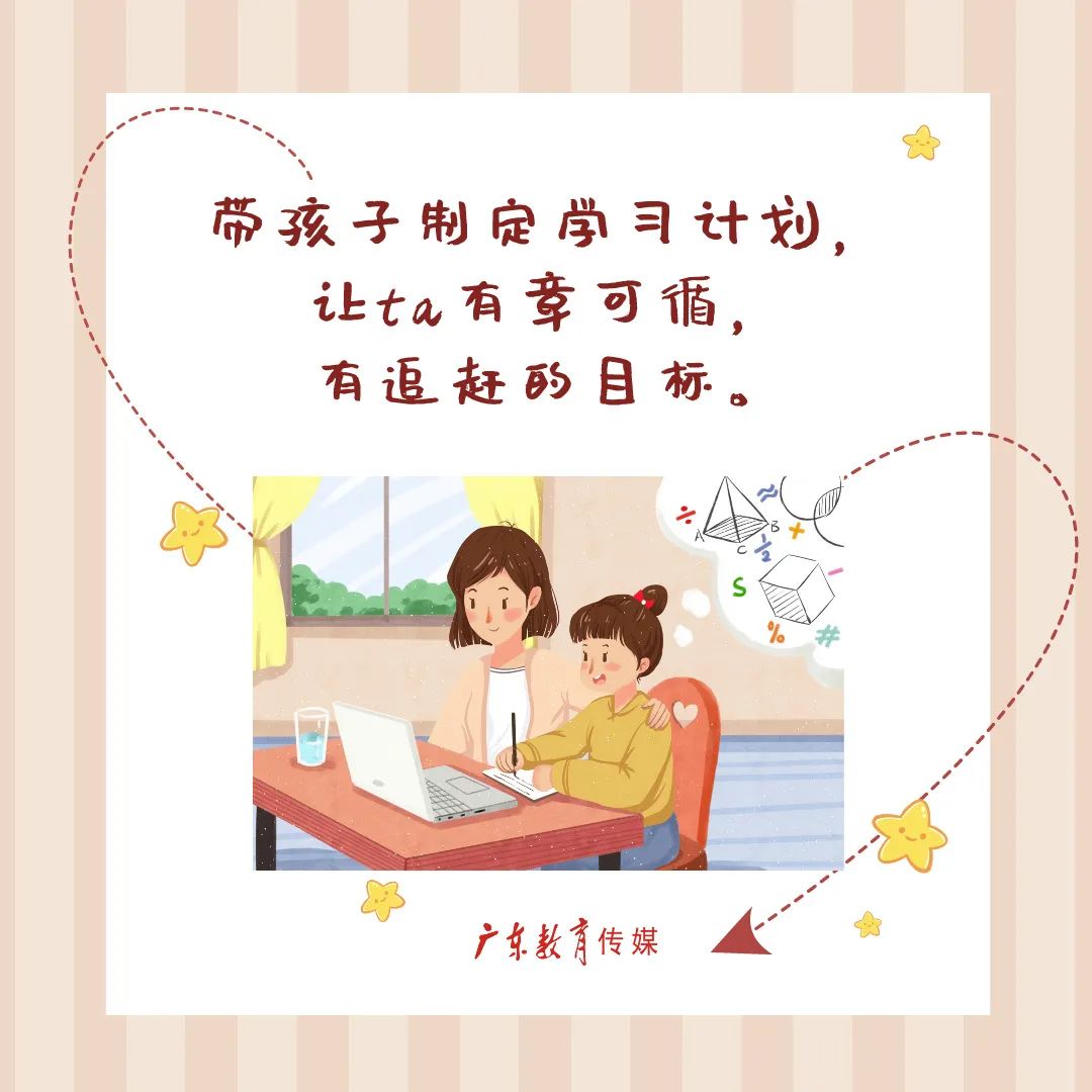 用好这份"收心攻略",受益一学期_澎湃号·政务_澎湃新闻-the paper