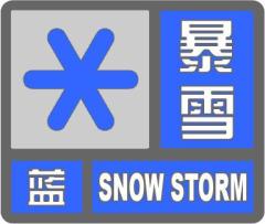 我市最低气温降至-3℃左右,预计未来三天发布低温冰冻蓝色预警信号.