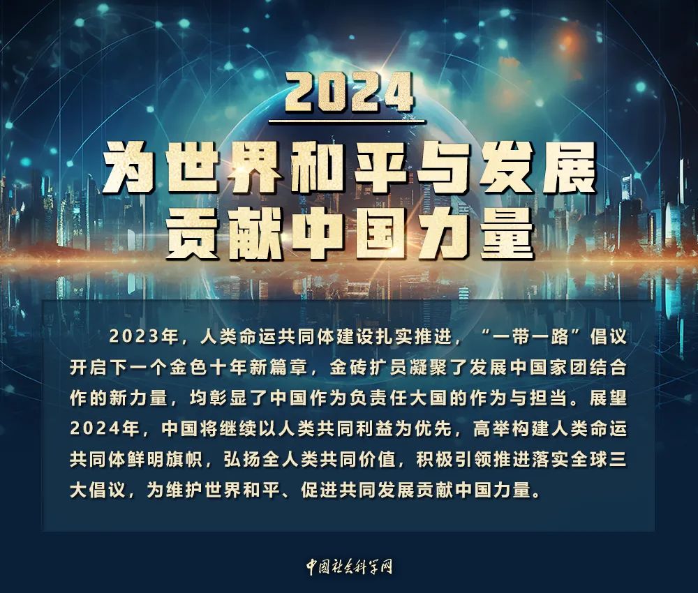 推进落实全球发展倡议,妥善应对全球发展挑战,为构建人类命运共同体
