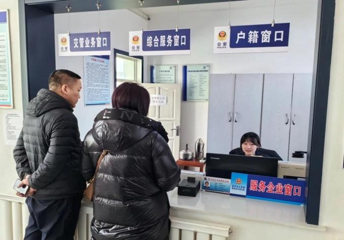 全省公安户政大厅和派出所户籍窗口春节不打烊 服务不停歇为群众欢度