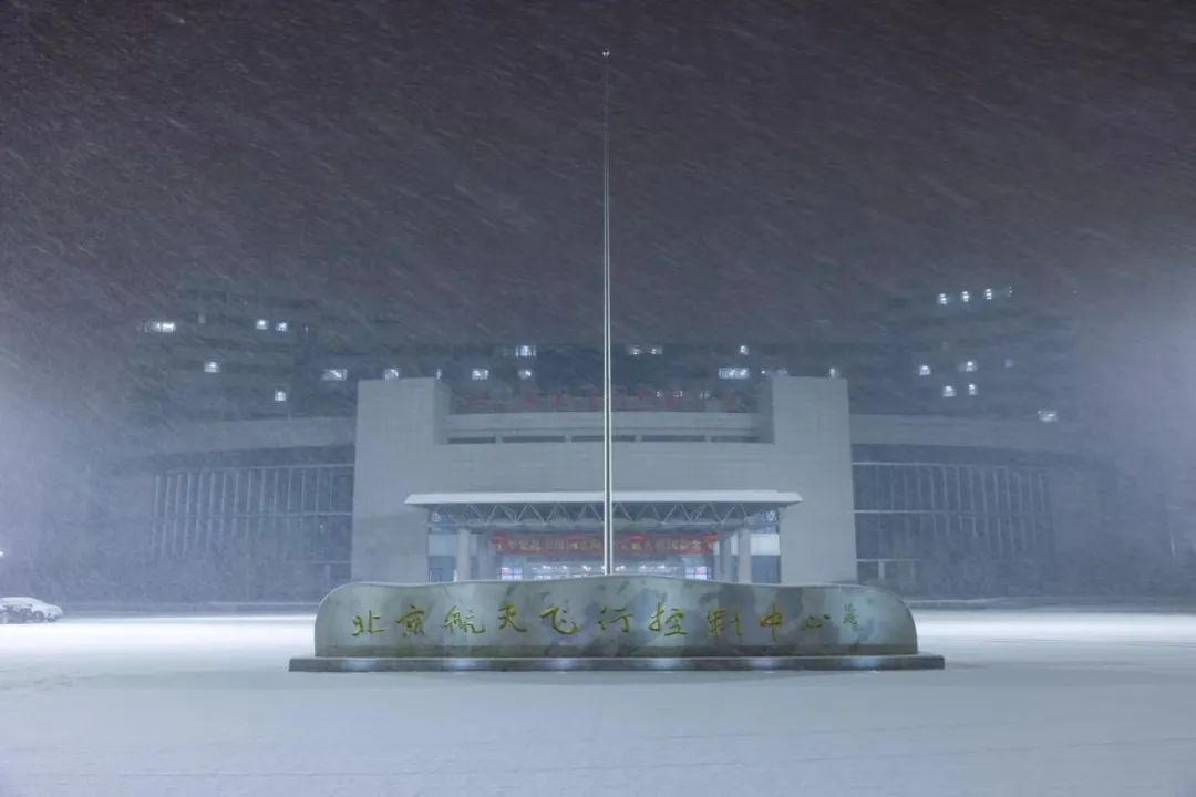 北京航天城里的初雪小太与你共赏今天▲拍摄于2024年2月20日19时53分
